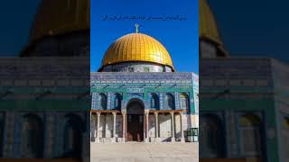 Masjd e aqsa palestine [upl. by Waldos]