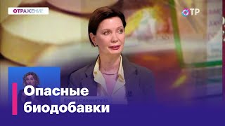 Елена Соломатина Чтобы добиться какогото эффекта от БАД в них добавляют лекарственные вещества [upl. by Llorrac168]