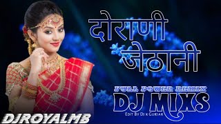 Darani Jithani Dj Remix  Darani Jithani  Na Teri Koi Darani Baliye Na Jethani Baliye Dj Remix 2021 [upl. by Sirotek512]