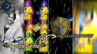 BONDHU AMAR ROSHIYA ll NEW TRENDING BANGLA SONG HARD XML FILE ll BY TUHIN CREATION 🔖 [upl. by Suez]