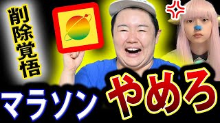 やす子 24時間テレビ の マラソン を 中止せよ ！ 台風接近で 愛は地球を救うのか 日テレ チャリテーマラソン [upl. by Halyahs]