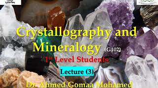 Crystallography and Mineralogy G1023البلورات والمعادن المحاضرة الثالثة [upl. by Post]