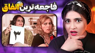 فاجعه ترین اتفاق بفرماییدشام😨❌پوران زد به سیم آخر🤯پارت دو [upl. by Rebbecca367]