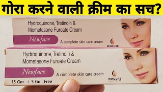 New Face Cream  Hydroquinone Tretinoin Mometasone Furoate Cream  Melasma Cream For Face [upl. by Ralina]