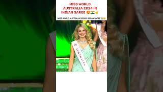 MISS WORLD AUSTRALIA 2024 IN INDIAN SAREE 😍🇮🇳✌️ missworld2024 missworld trending viralvideo [upl. by Elyssa]