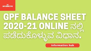 HOW TO GET GPF BALANCE SHEET 202021 ONLINE GPF [upl. by Macey514]