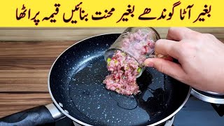 Keema Paratha Liquid Dough Recipe  بغیر آٹا گوندھے  Eid Special Recipe  Mutton Recipes For Eid [upl. by Enenaej117]