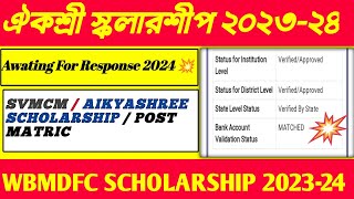 ঐকশ্রী স্কলারশীপ ২০২৩২৪  Awating For Response  WBMDFC SCHOLARSHIP 2024 💥🔥 [upl. by Eecram]