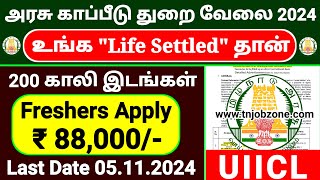 PERMANENT GOVERNMENT JOBS 2024 IN TAMIL 😍 UIIC AO RECRUITMENT 2024 👉 TAMILNADU GOVERNMENT JOBS 2024 [upl. by Nesnar]