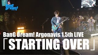 【Argonavis】「STARTING OVER」【BanG Dream Argonavis 15th LIVE】 [upl. by Sanfred59]