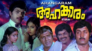 Ahangaram  Malayalam full movie  Soman  Rajaakshmi  JosePrakash  Jagathy others [upl. by Solon]