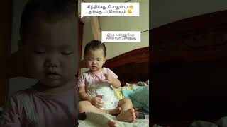 தூங்கிறதுக்கு இவ்ளோ கஷ்டமா trending baby funnyvideos cute cutebaby funny ytshorts ytviral [upl. by Janith]