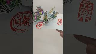 騎獸八仙之長樂萬歲  Popup Card cardmakingidea paperart diycard Shorts diy 3dcard [upl. by Fablan]