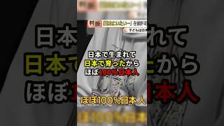 不法滞在で強制退去命令のペルー人姉弟に在留特別許可が出て話題に！？shorts ニュース [upl. by Orodisi]