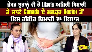 How To Get of Likoria Problem  Likoria Causes  Likoria Treatment  Canada Doctor  Health Tips [upl. by Ondrea]