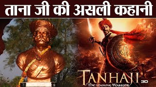 Tanhaji The Unsung Warrior Real Story of Tanaji Malusares Battle of Sinhagad  Shudh Manoranjan [upl. by Atinod]