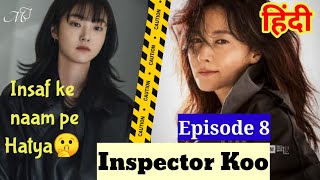 Inspector koo Episode 8  kdrama in hindi dubbed  korean drama explained in hindi [upl. by Arrek758]