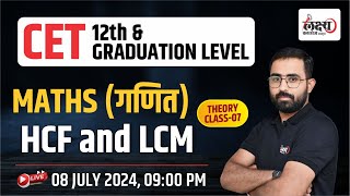 CET Maths Class 2024  Rajasthan CET 12th LevelGraduation Level 2024 Exam  07  By Anil Sir [upl. by Suissac]