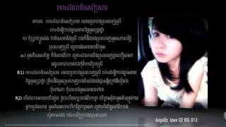 ទោះវេលាមិនស័ក្កសមTos Velea Min Sak Som By Angella  Lyrics [upl. by Nnaer43]