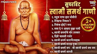 सुपरहिट स्वामी समर्थ गाणी Swami Samarth Songs  गुरु पूर्णिमा गाणी  Tarak Mantra  Aarti  Jap जप [upl. by Claiborne]