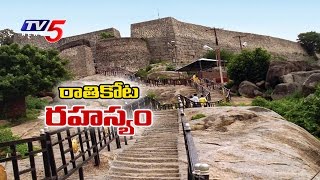 Rathi Kota Rahasyam  Khammam Khilla Secrets TV5 News [upl. by Ximenez]