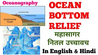 Ocean Bottom Relief Oceanography In Hindi and English [upl. by Buchbinder]