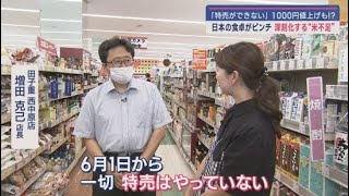 価格高騰・品不足…今、主食の「米」に異変が・原因は”暑さ” [upl. by Claretta]