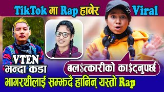 TikTok मा RAP हानेर भाईरल बहिनी मिडियामा बलत्कारीको काट्नुपर्छ भन्दै हानिन RAP Pratikshya Khadka [upl. by Enrol]