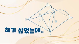 느슨해진 수능 기하에 긴장감을 주는 공식 [upl. by Tterag]