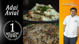 Venkatesh Bhat makes Adai amp Aviyal  Adai dosa recipe  Aviyal recipe  Adai Aviyal combo [upl. by Mayce]