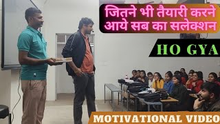 जितने भी तैयारी करने आये सब का सिलेक्शन हो गया motivation video By subhash charan sir [upl. by Santini138]