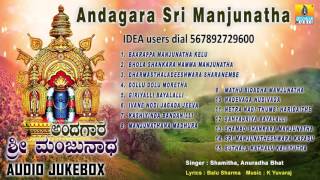 Sri Manjunatha  Sriman Maha Manjunatha song [upl. by Sivi]