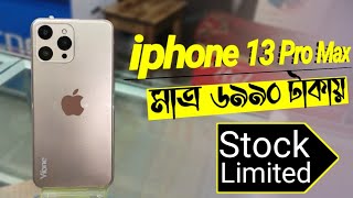 Vfone i13 Pro Max unboxing and price [upl. by Nalad42]