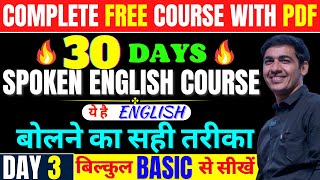 Spoken English Course Day 3। English Speaking Course Class 3  English Lovers [upl. by Adaran]