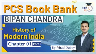 18th Century India  History of modern India Bipin Chandra  UPSC CSEIAS 2020 Hindi [upl. by Layla]