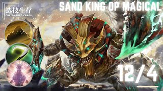 SAND KING EZ DUELS MAGICAL  DOTA 2 CUSTOM HERO CHAOS [upl. by Nessaj]