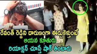 Congress Revanth Reddy Arrest At Telangana Kodangal  Family Reaction  Exclusive  Cinema Politics [upl. by Sanburn]