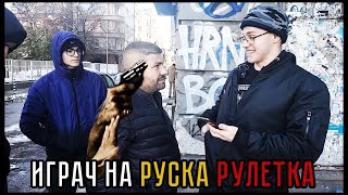 Разобличаване на ПЕДОФИЛ на живо  20  Играч на РУСКА РУЛЕТКА [upl. by Carver]