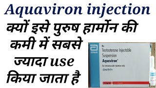 Aquaviron injection suspension uses in hindi [upl. by Bauske]