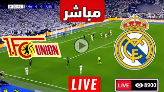 متابعة مباراة ريال مدريد ويونيون برلين اليوم دوري ابطال اوروبا  مباريات اليوم  ريال [upl. by Anavi384]