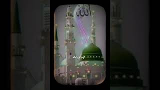 naat rasool maqbool Sallallahu alaihi wasallam [upl. by Assiar]