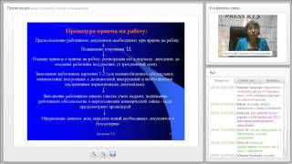 Кадровое делопроизводство Прием на работу [upl. by Alguire]