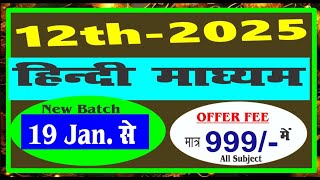 12th ISc PCB Hindi Medium Class  168 MAGADHSCIENCECOACHINGPATNA [upl. by Eseerehs]