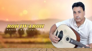 Nassiri Mostapha zaio  rouh iwa rouh Official music audio 2024 [upl. by Ecinhoj]