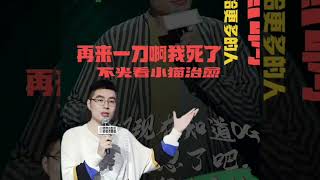 你瞎呀？你没长摄像头啊！你头上那三个孔是用来出气的吗？脱口秀 周奇墨 搞笑 standupcomedy 喜剧之王单口季 [upl. by Jarred847]