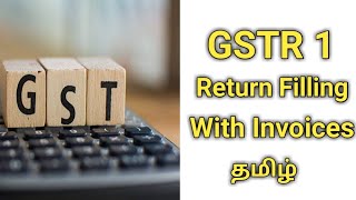 GSTR 1 Return Filling With Invoices  GST Filling Tamil  GST Tamil [upl. by Barbabas]