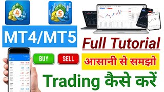 MT4 amp MT5 Complete Tutorial For Beginner In Hindi 2023 MT4 Forex Trading Full information In Mobile [upl. by Culosio]