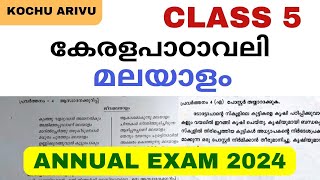 Class 5 Malayalam Annual Exam Question Paper 2024Std 5 Kerala Padavali Annual Term 2024 [upl. by Melena]