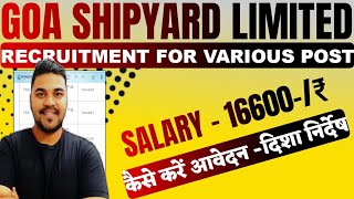 Goa Shipyard Limited Recruitment 2021Salary 16600 Eligibility Last Date Apply Online POST [upl. by Ecnarolf]