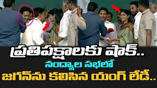 Young Women Leader Meets CM YS Jagan  PDTV News [upl. by Tahpos]